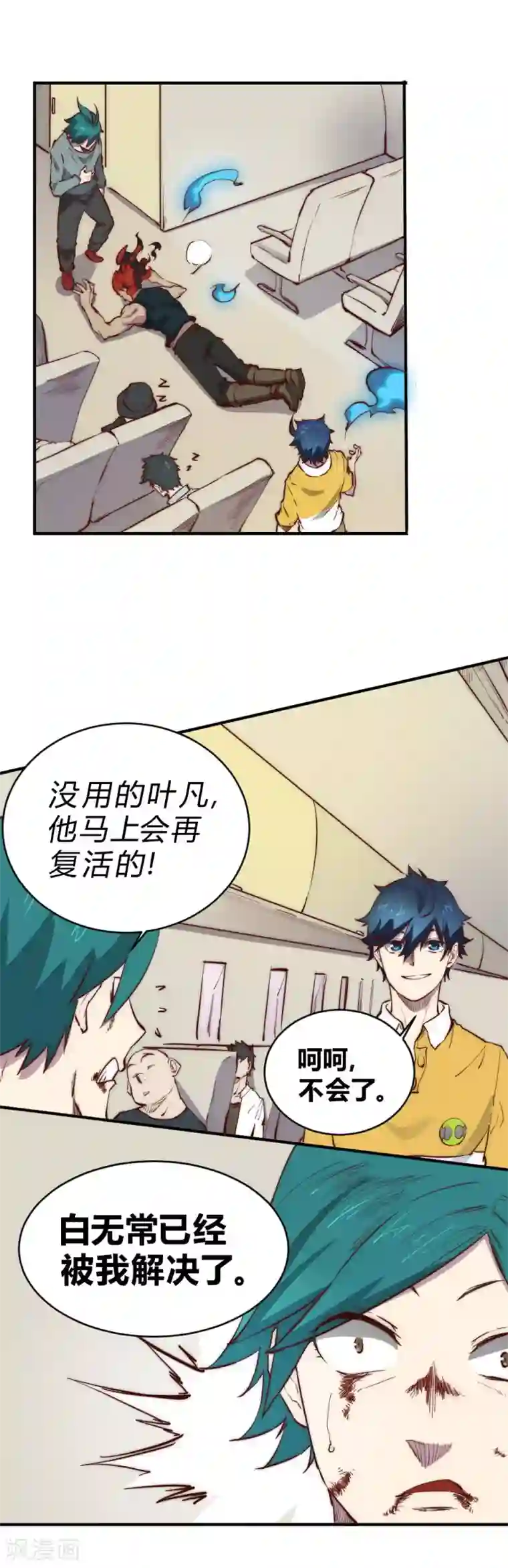 两女新婚露脸11P第101话 起死回生？