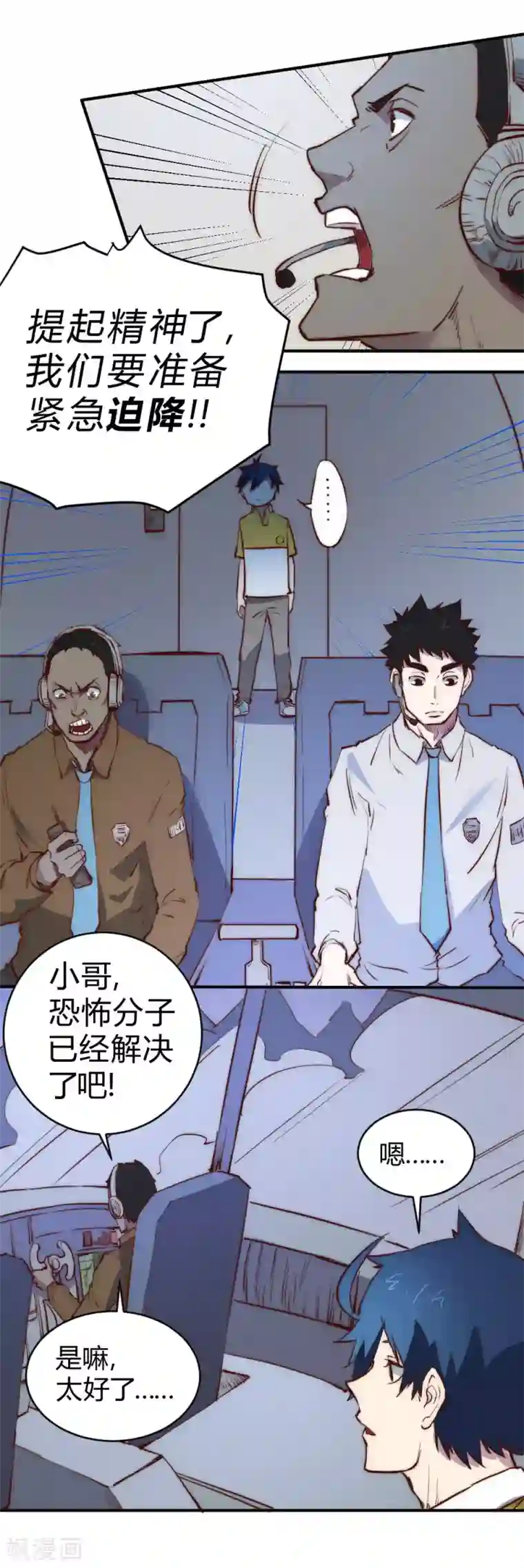 最强妖孽第101话 起死回生？