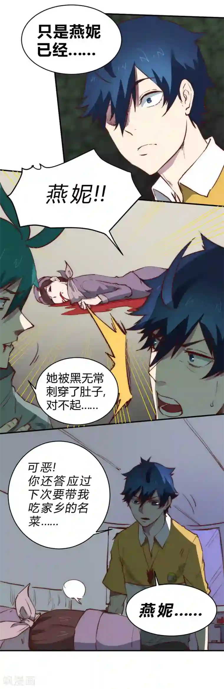 最强妖孽第101话 起死回生？