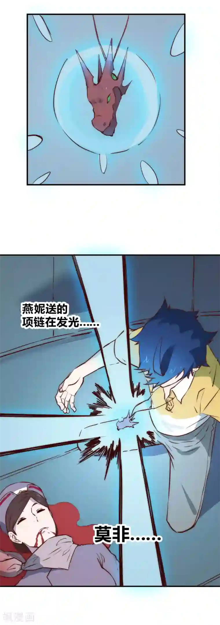 两女新婚露脸11P第101话 起死回生？