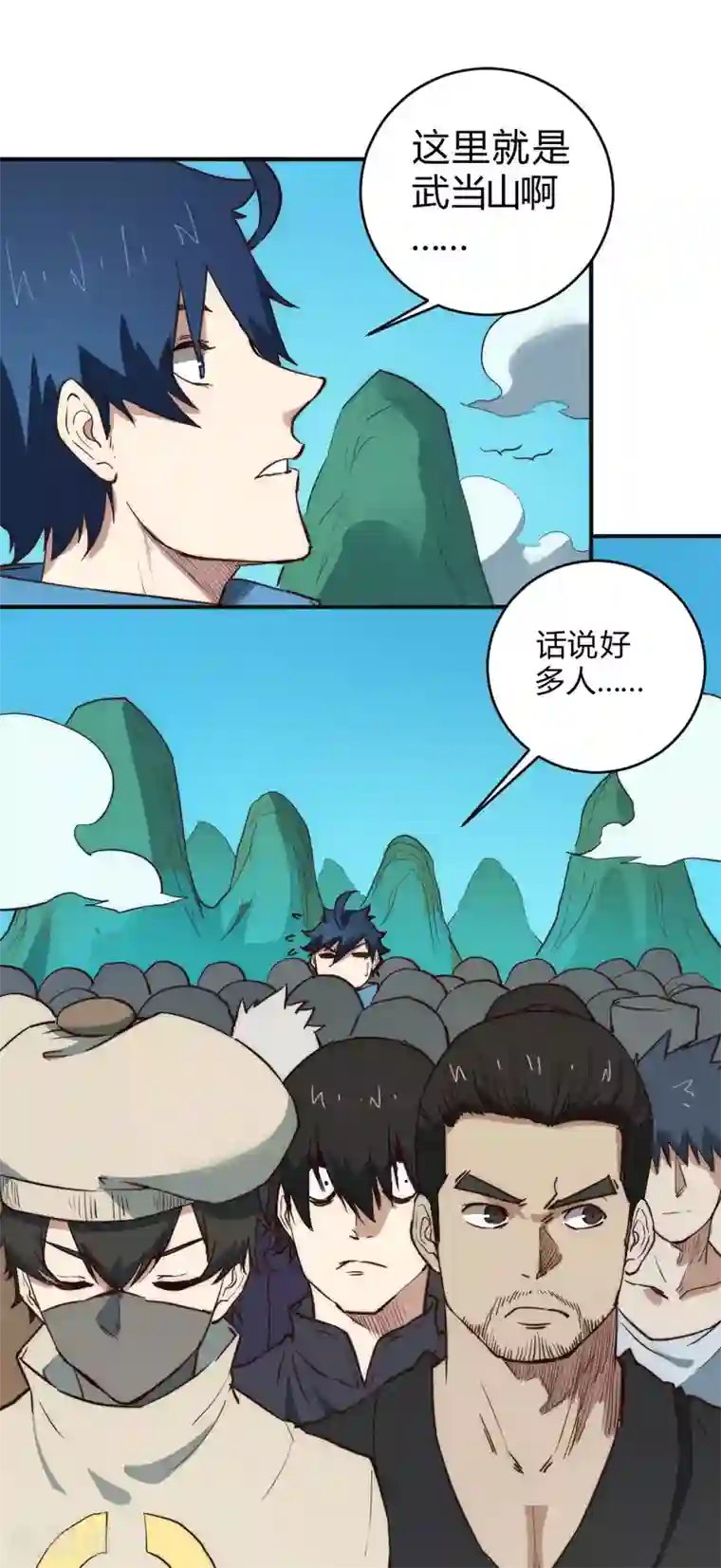 最强妖孽第102话 我要和你一起去！