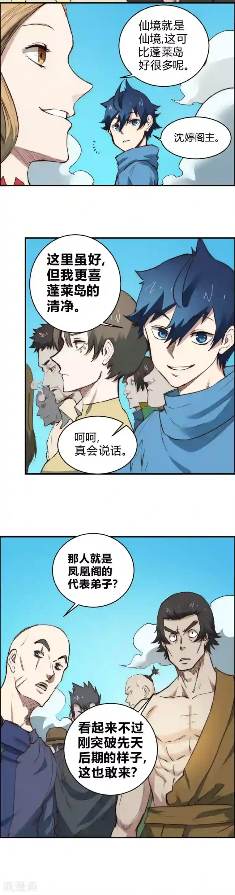 最强妖孽第102话 我要和你一起去！