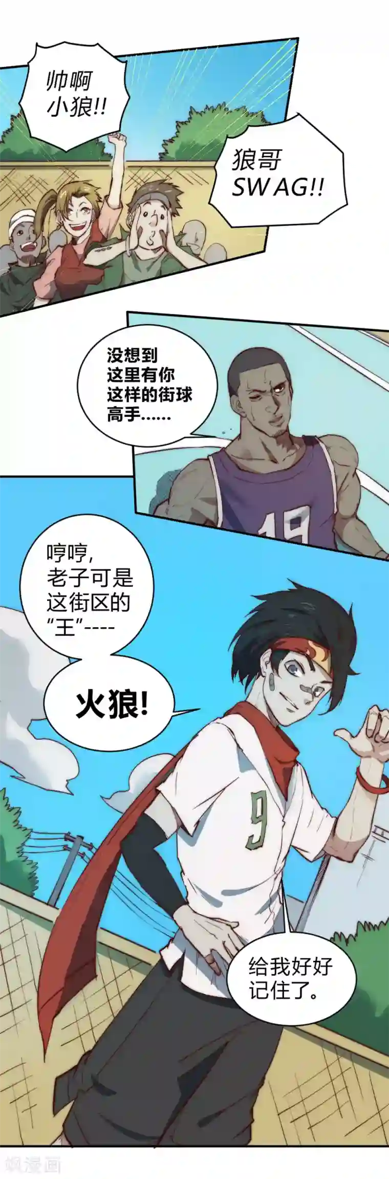 最强妖孽第102话 我要和你一起去！