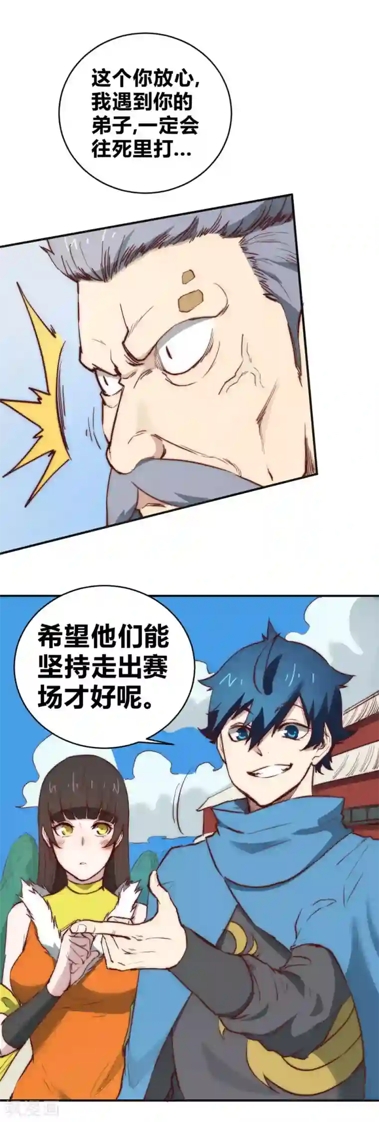 最强妖孽第103话 这人是什么来头？