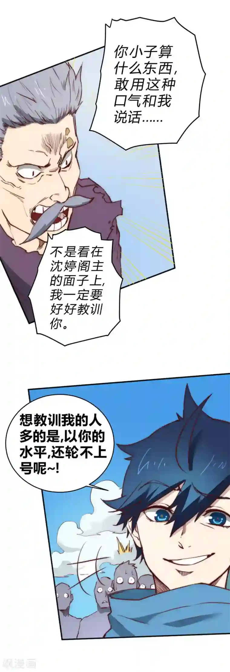 最强妖孽第103话 这人是什么来头？