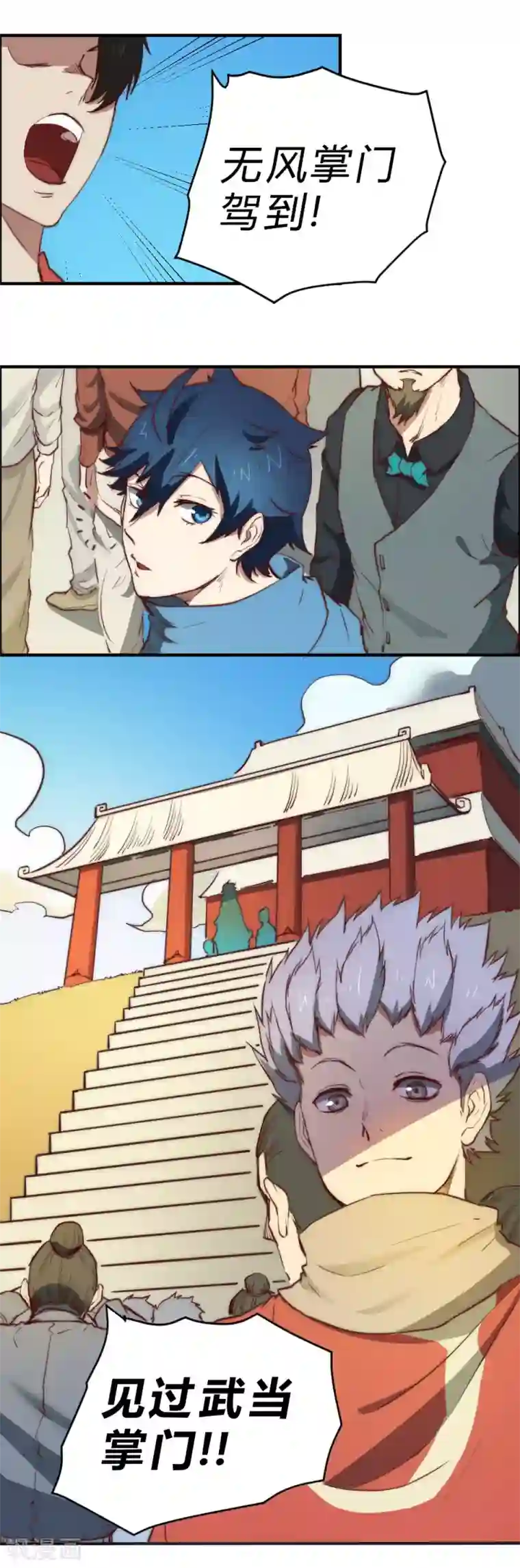 最强妖孽第103话 这人是什么来头？