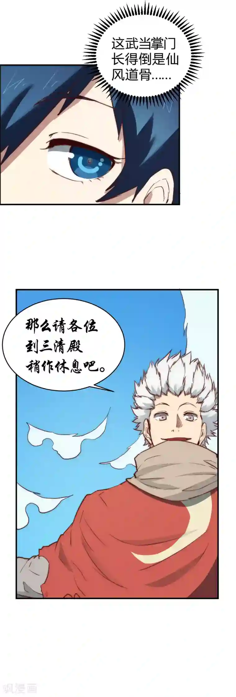 最强妖孽第103话 这人是什么来头？