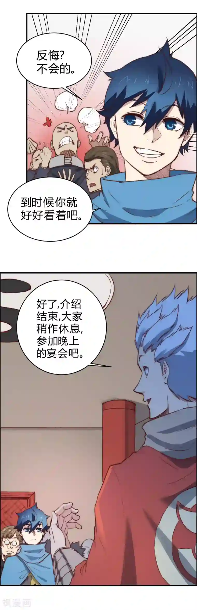 最强妖孽第104话 打招呼