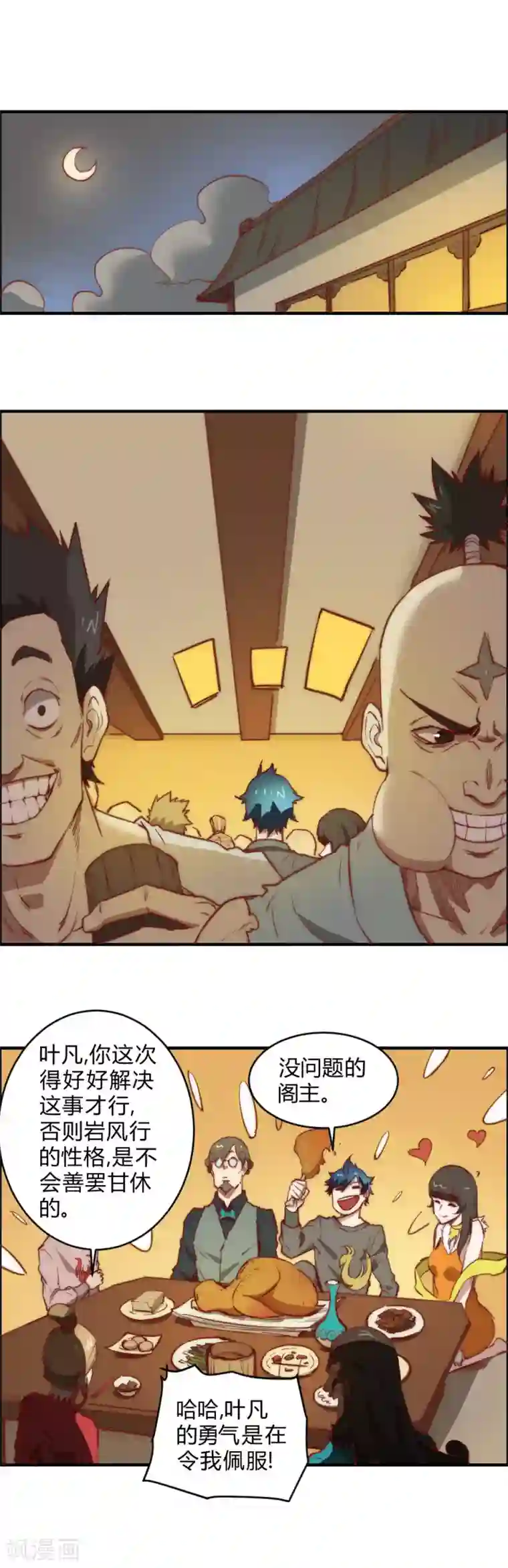 最强妖孽第104话 打招呼