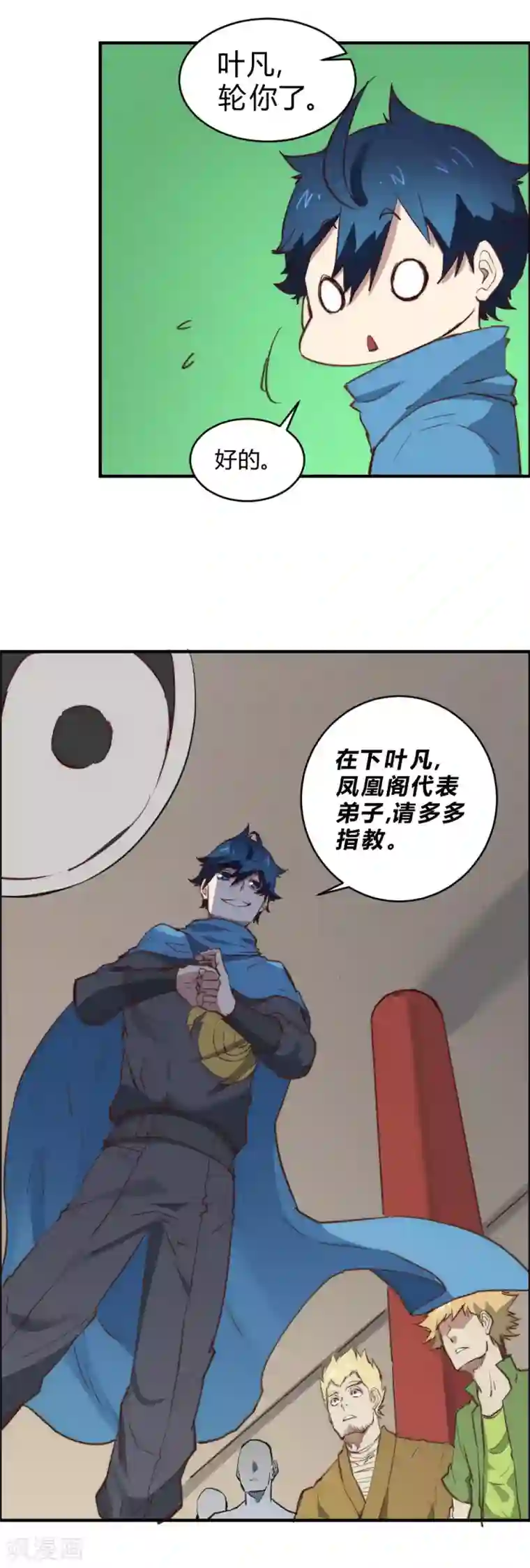 最强妖孽第104话 打招呼