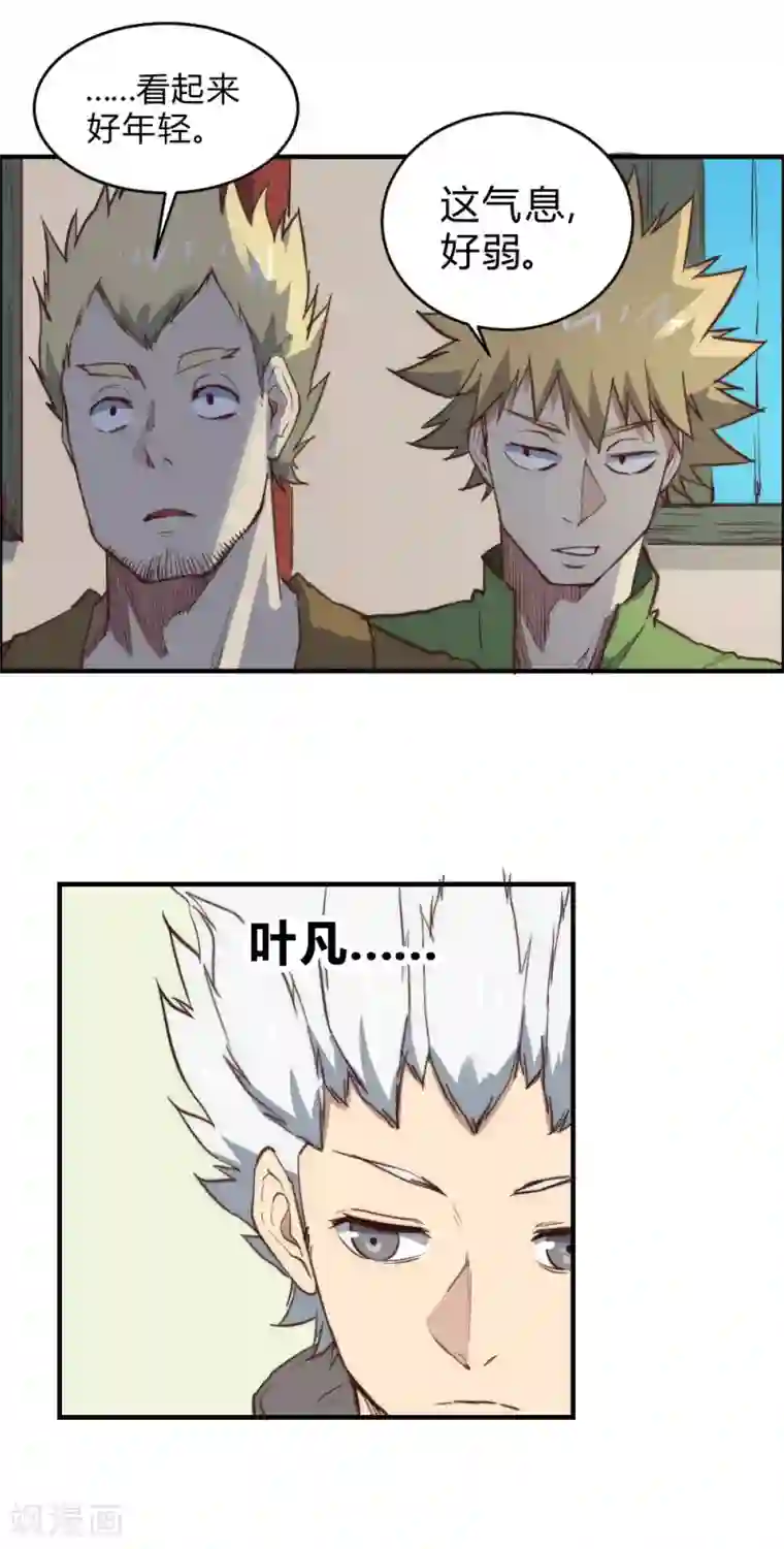 最强妖孽第104话 打招呼