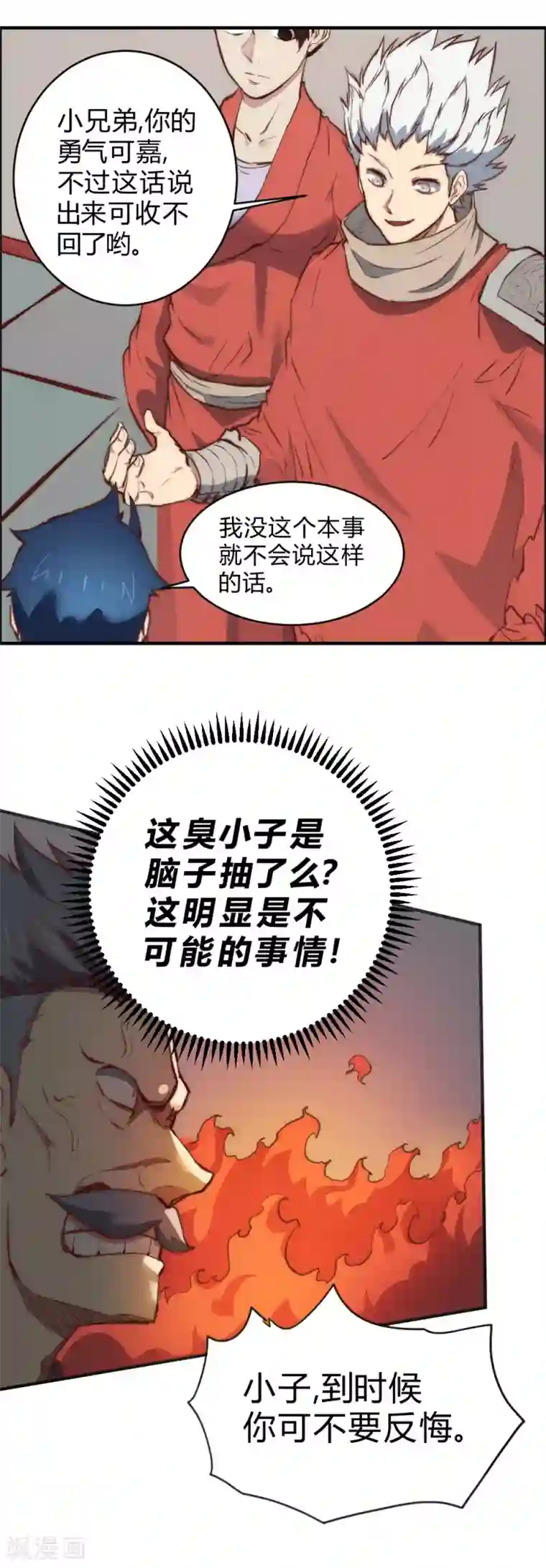 最强妖孽第104话 打招呼