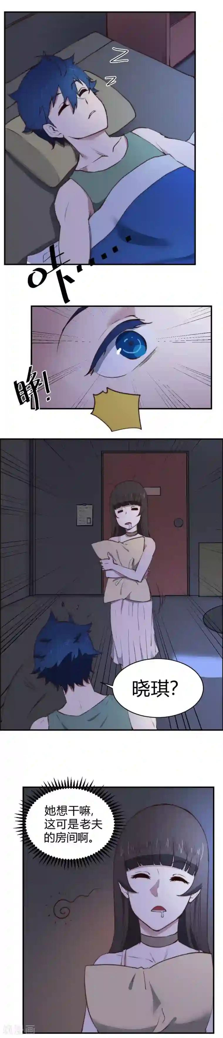 最强妖孽第105话 不要吵醒她