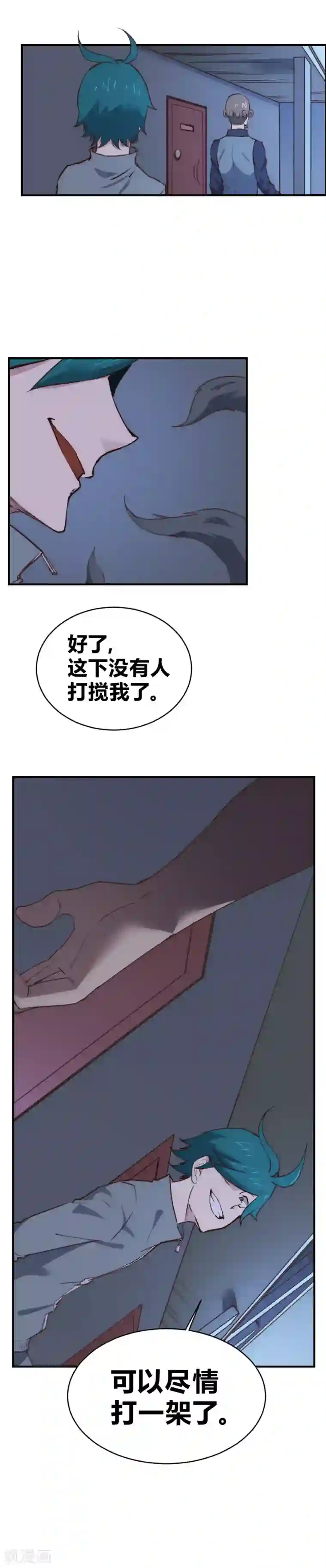 最强妖孽第105话 不要吵醒她