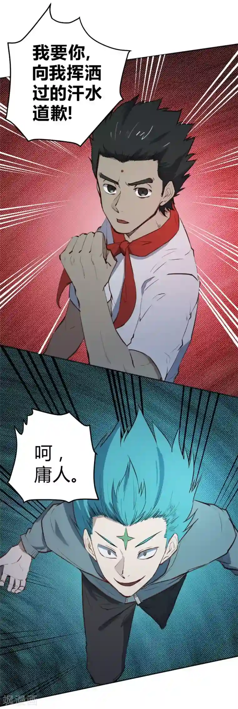 最强妖孽第106话 以下克上