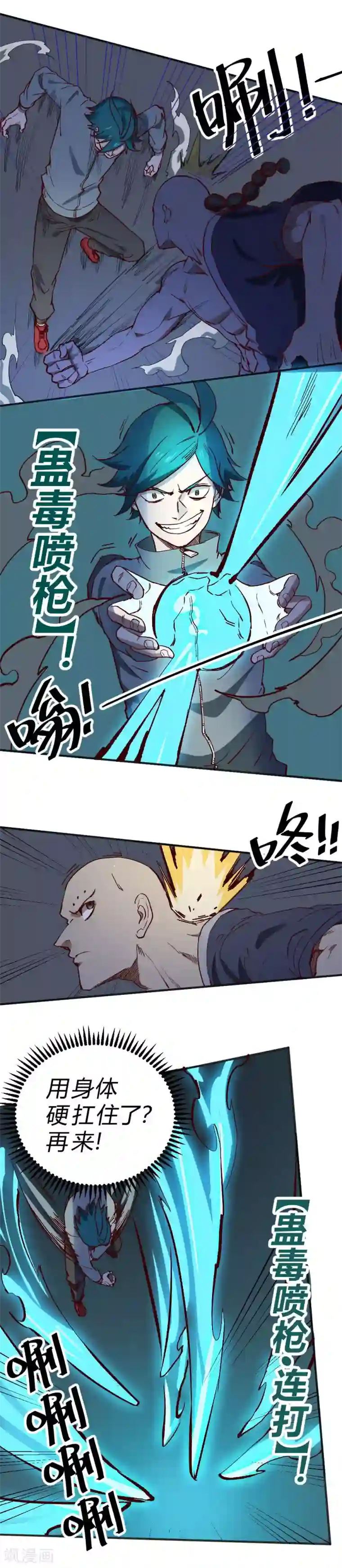 最强妖孽第106话 以下克上