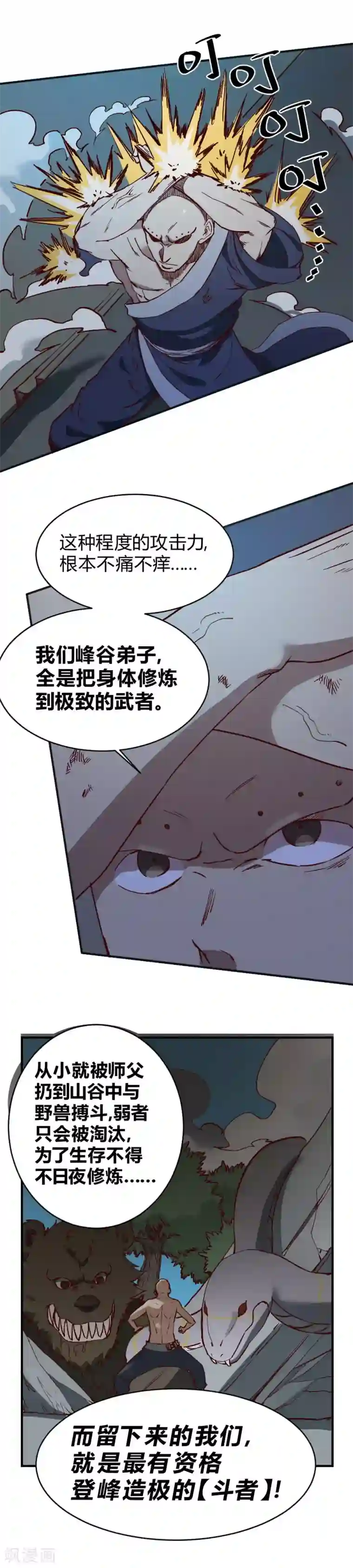 最强妖孽第106话 以下克上