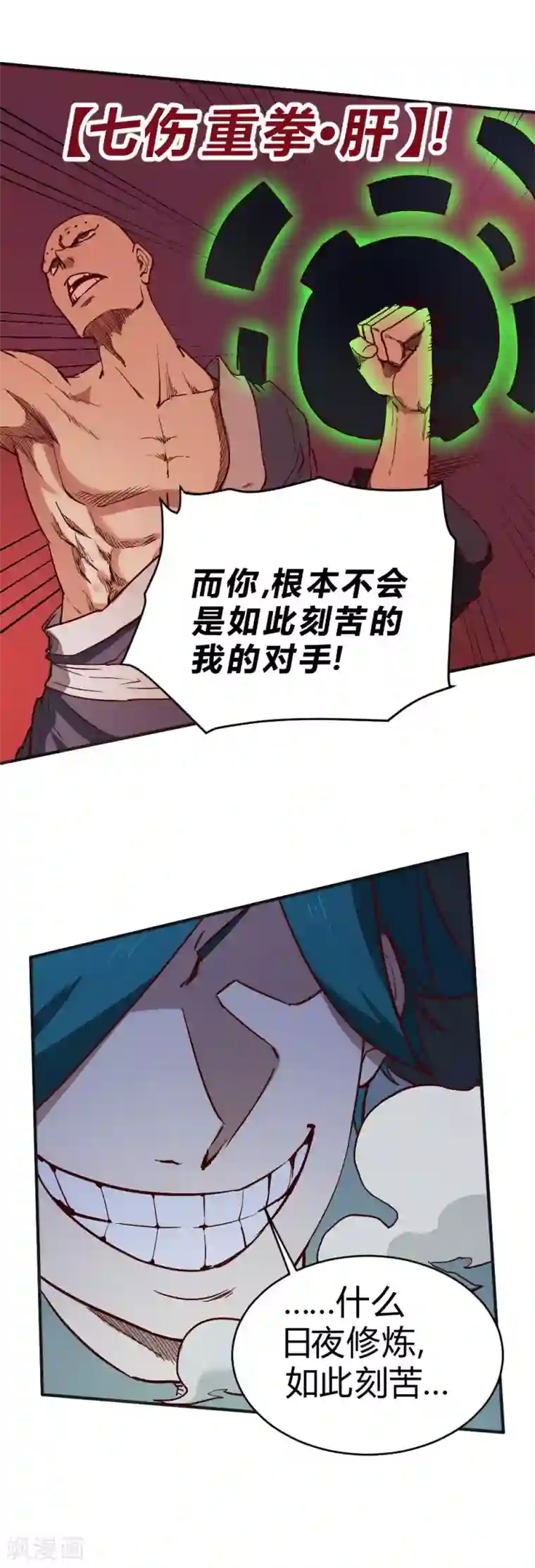 最强妖孽第106话 以下克上