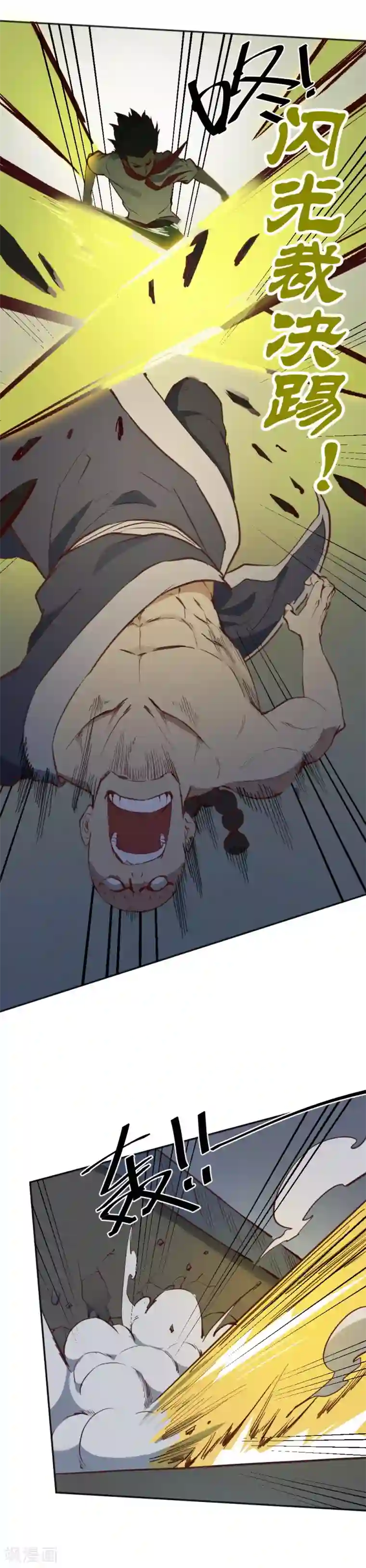 最强妖孽第106话 以下克上