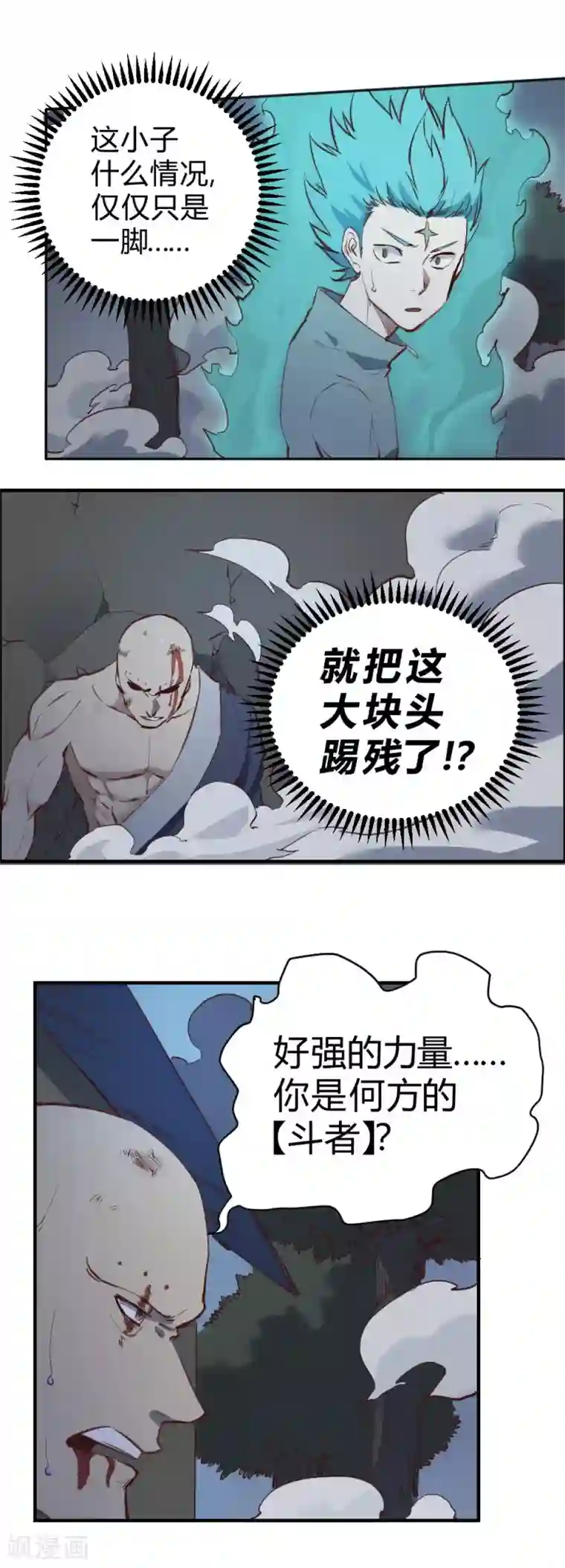 最强妖孽第106话 以下克上