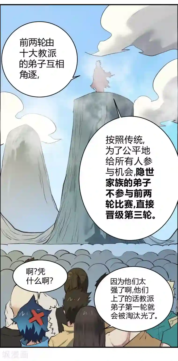 我被黑人做的下不了床第107话 比赛开始