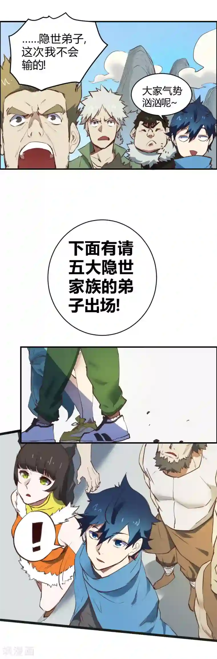 我被黑人做的下不了床第107话 比赛开始