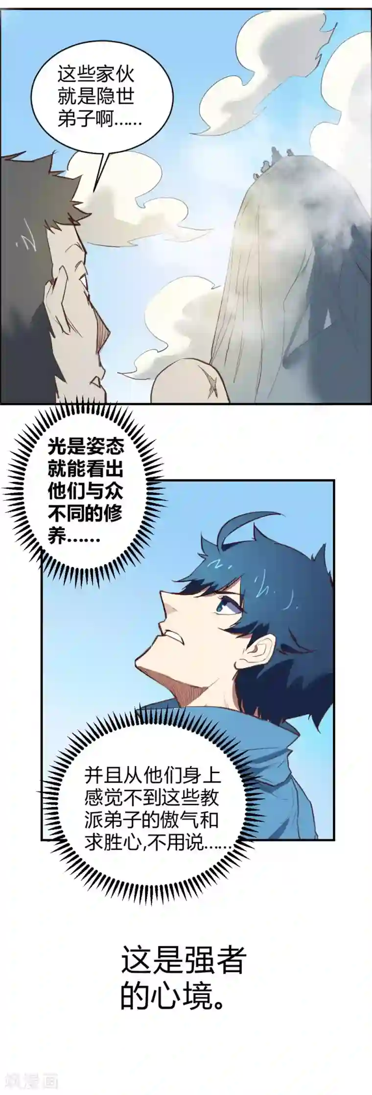 最强妖孽第107话 比赛开始