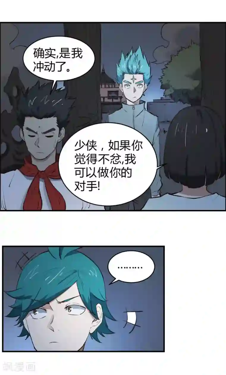 最强妖孽第107话 比赛开始