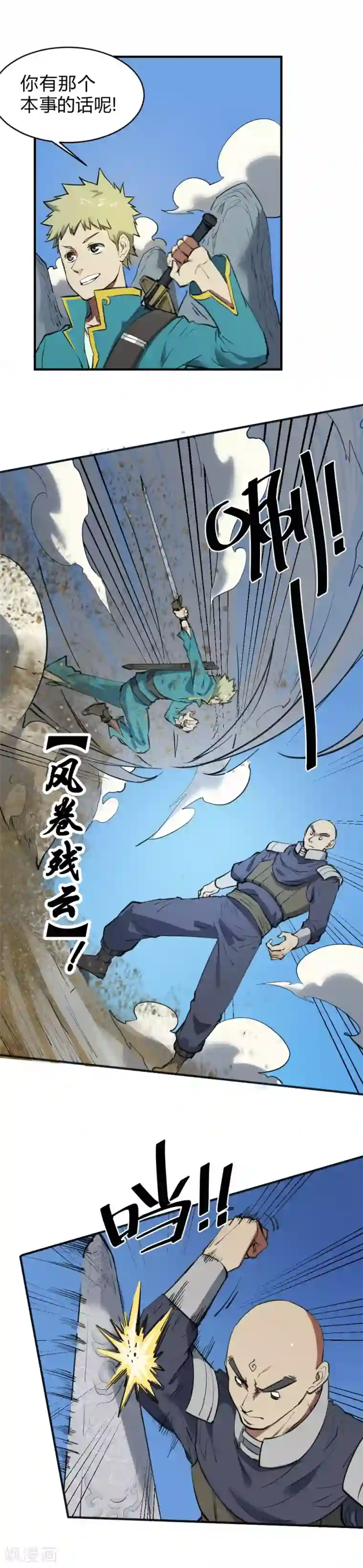 最强妖孽第108话 降龙掌法！