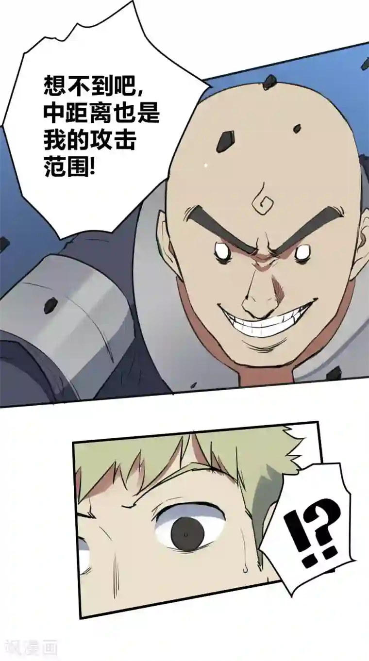 最强妖孽第108话 降龙掌法！