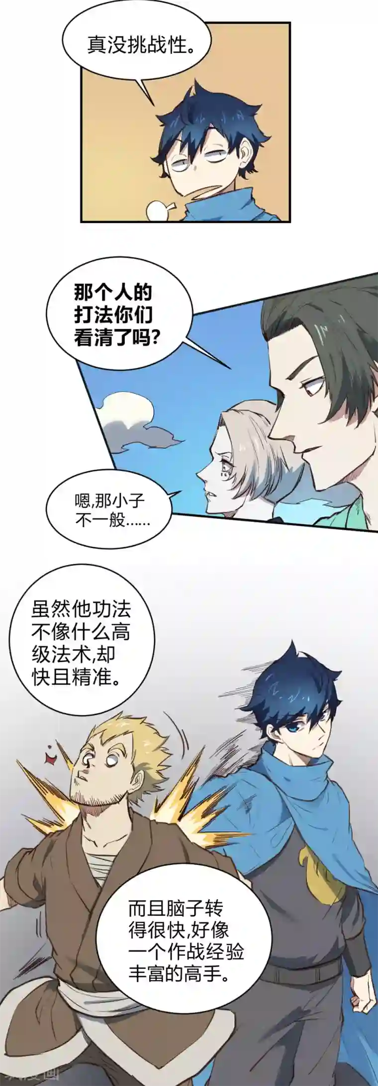 最强妖孽第108话 降龙掌法！