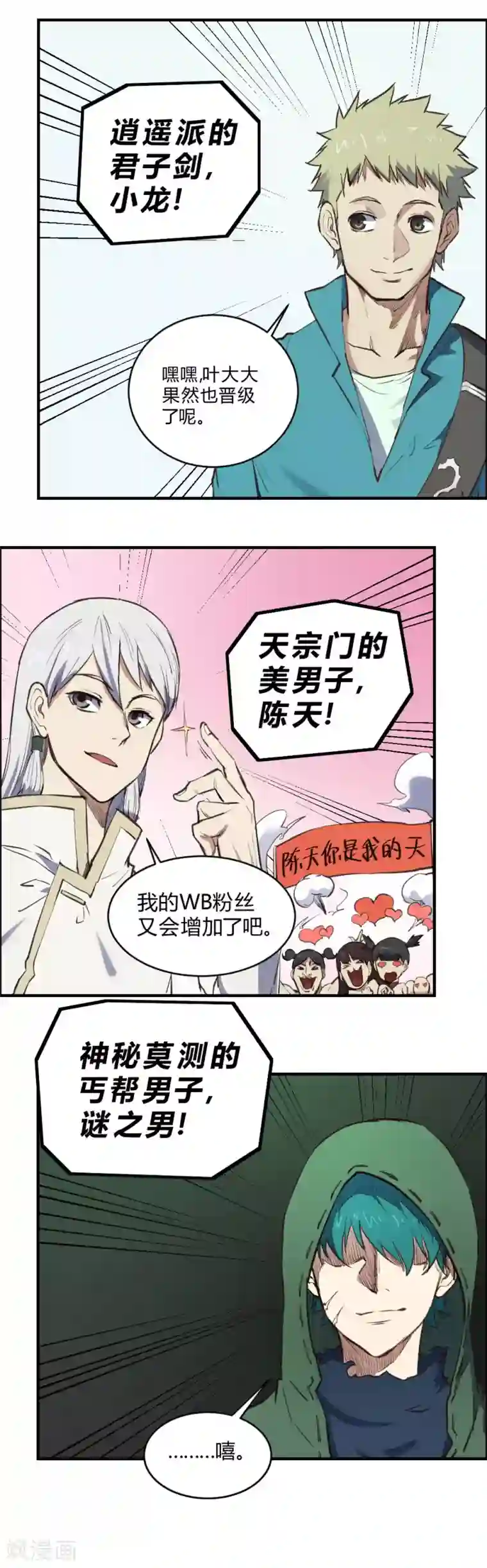 最强妖孽第108话 降龙掌法！