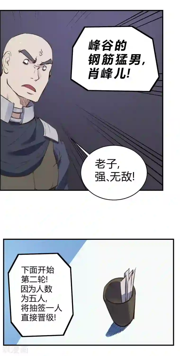 最强妖孽第108话 降龙掌法！