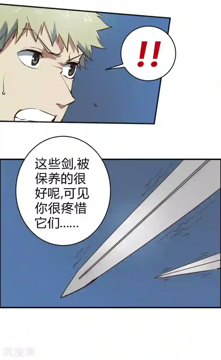 最强妖孽第109话 阴招治你