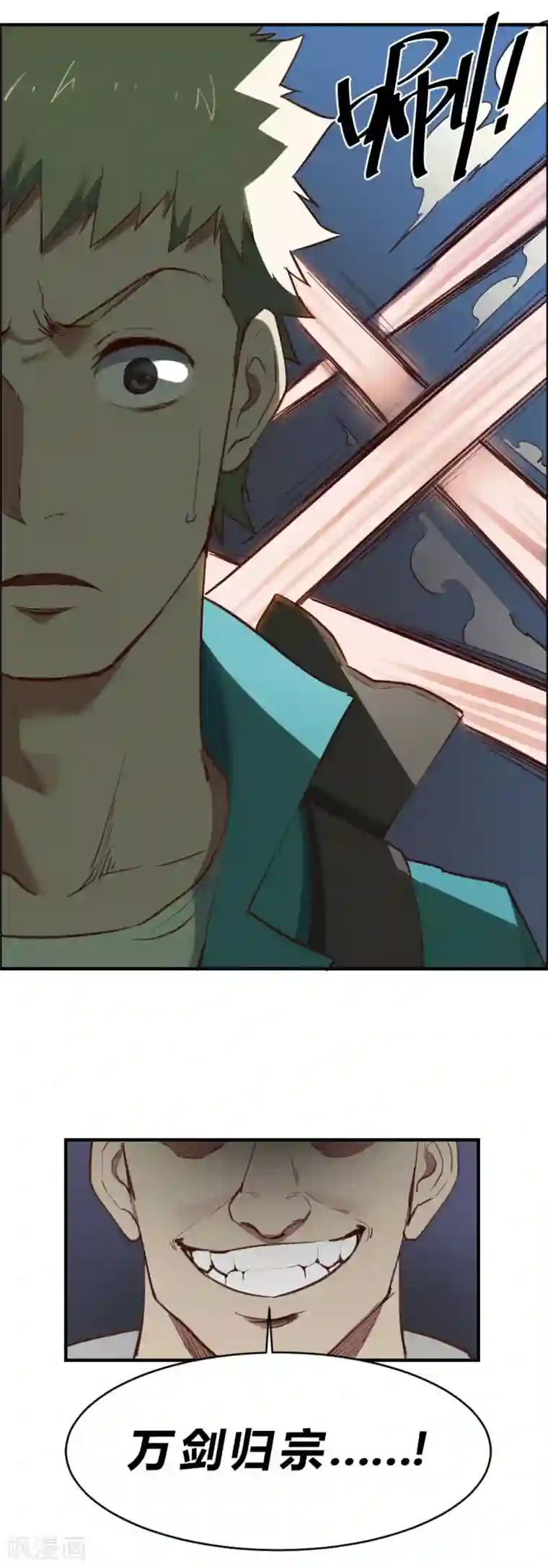 最强妖孽第109话 阴招治你