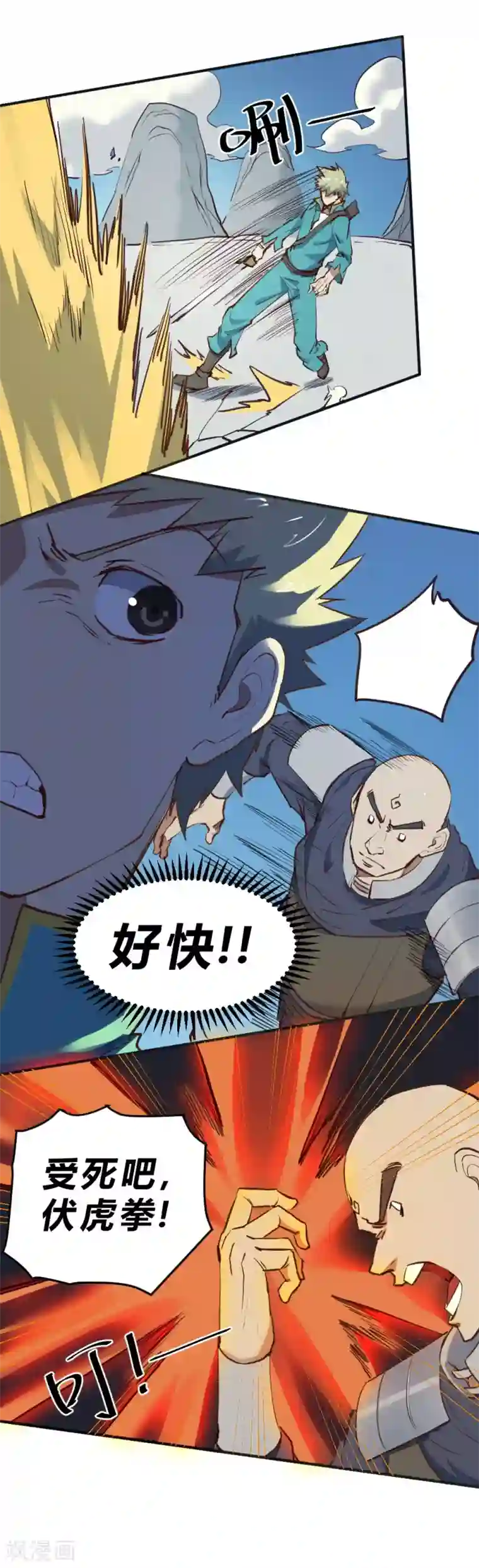 最强妖孽第109话 阴招治你