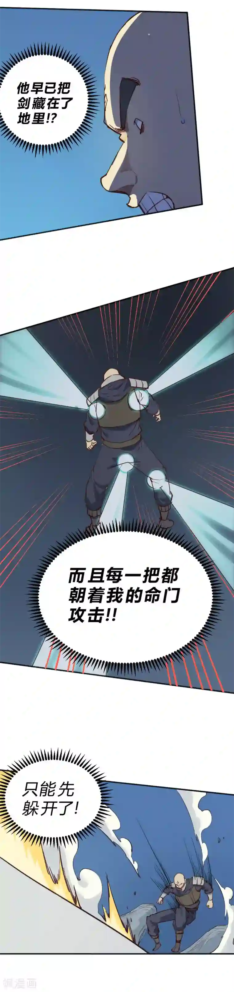 最强妖孽第109话 阴招治你