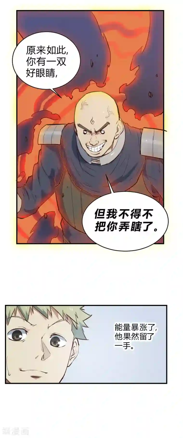 最强妖孽第109话 阴招治你