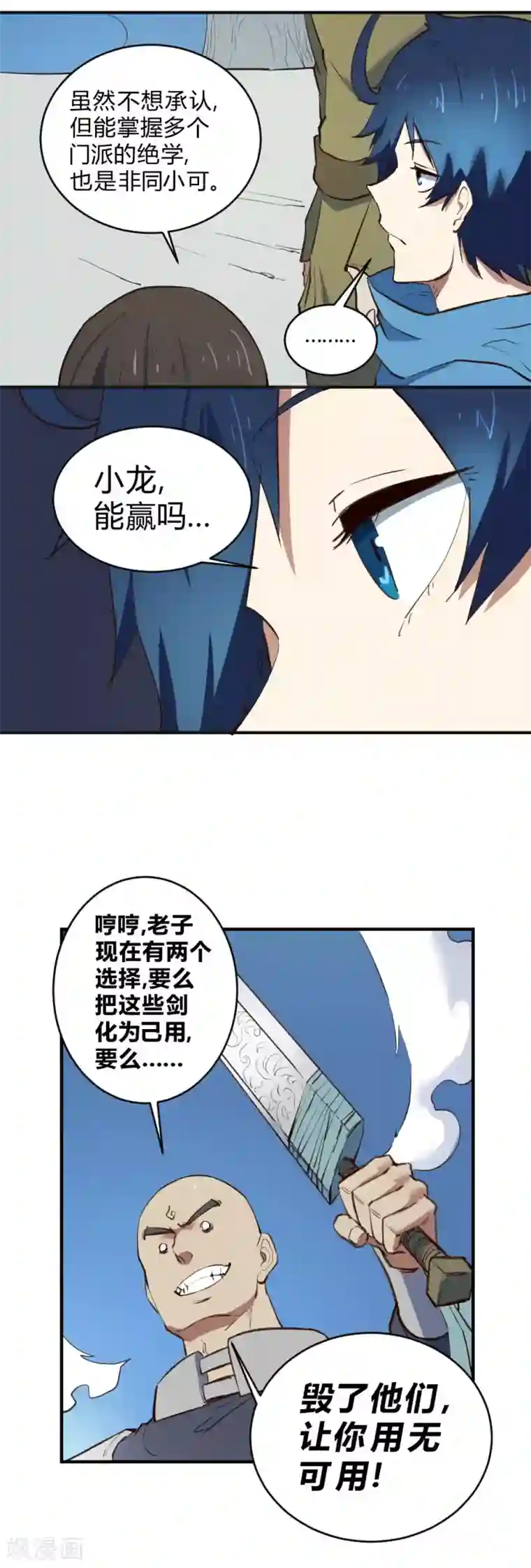 最强妖孽第109话 阴招治你