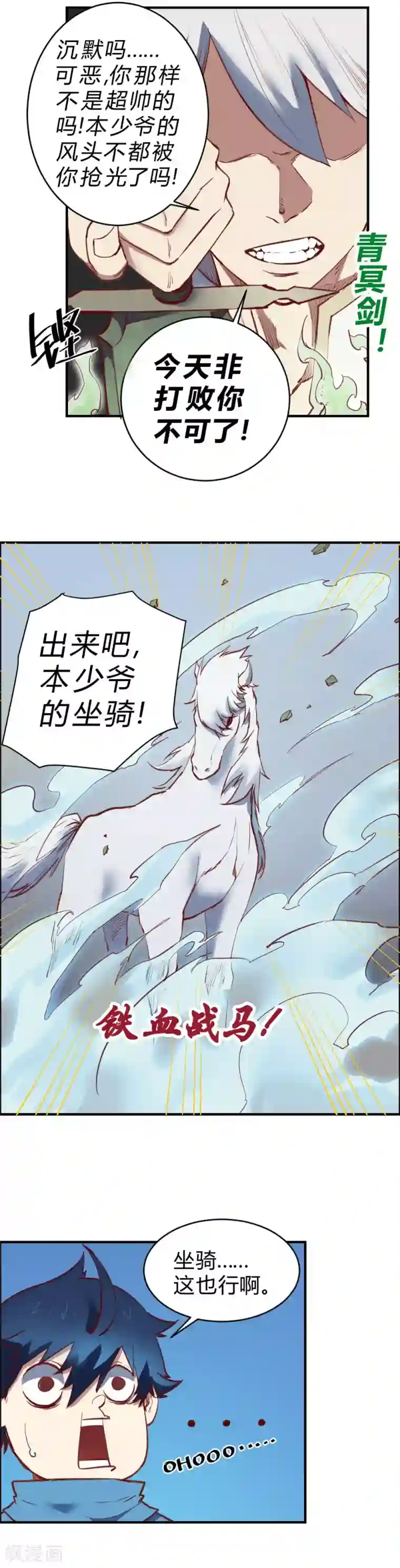 最强妖孽第110话 明智之举