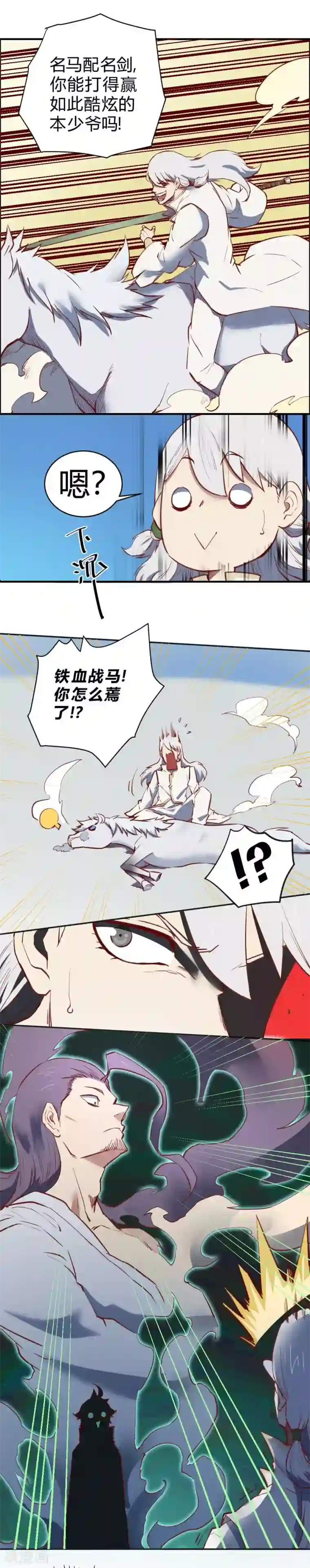 最强妖孽第110话 明智之举