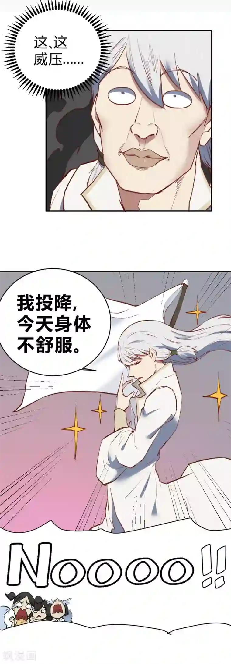 最强妖孽第110话 明智之举