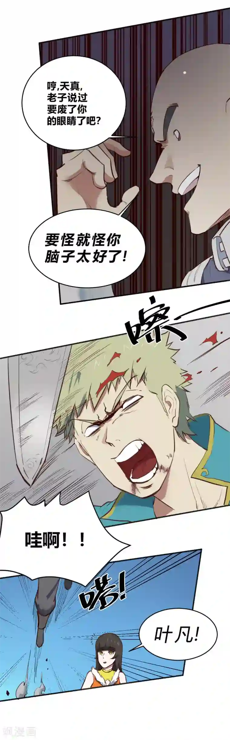 最强妖孽第110话 明智之举