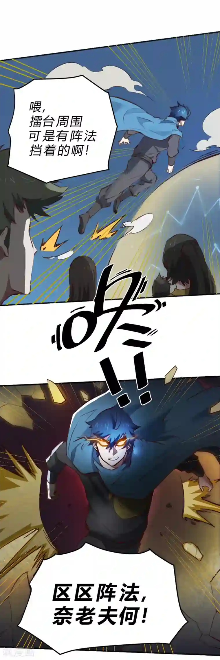 最强妖孽第110话 明智之举