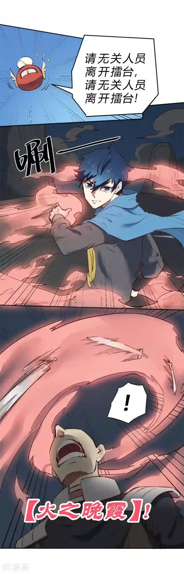 最强妖孽第110话 明智之举