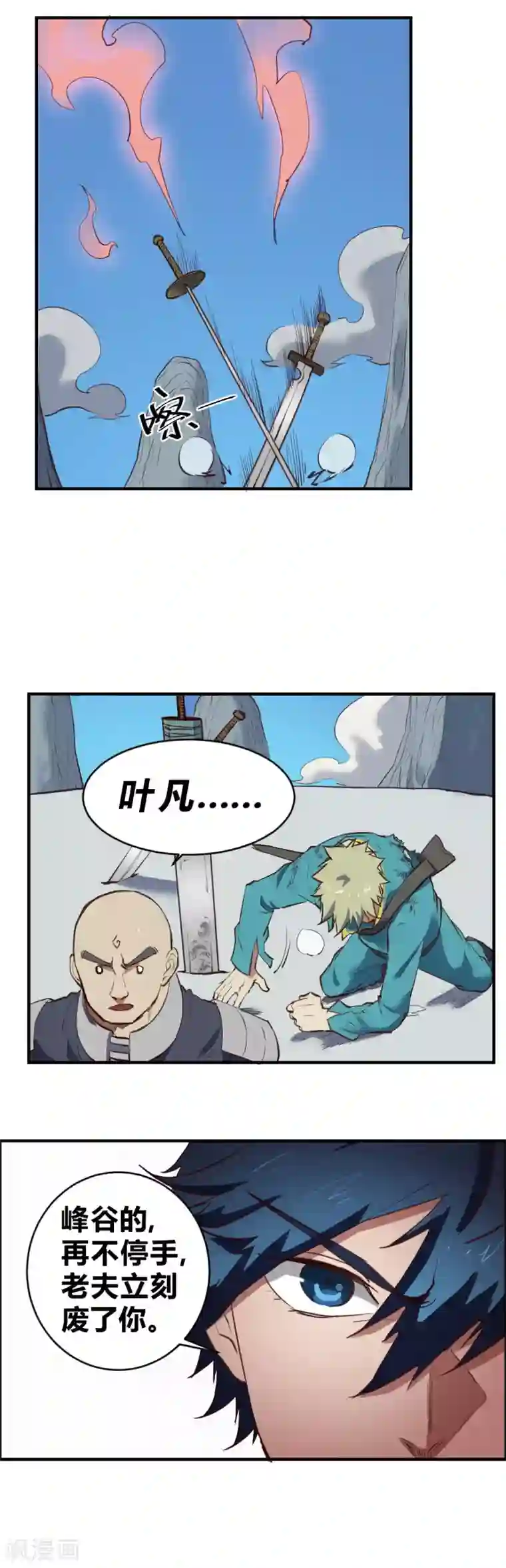 最强妖孽第110话 明智之举