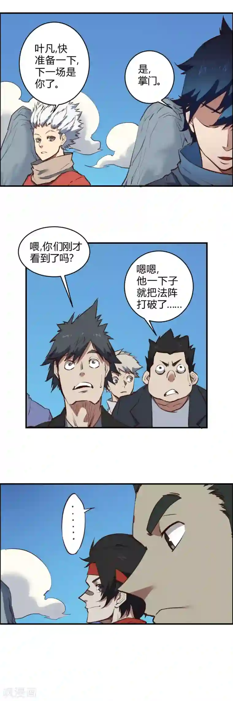 最强妖孽第110话 明智之举