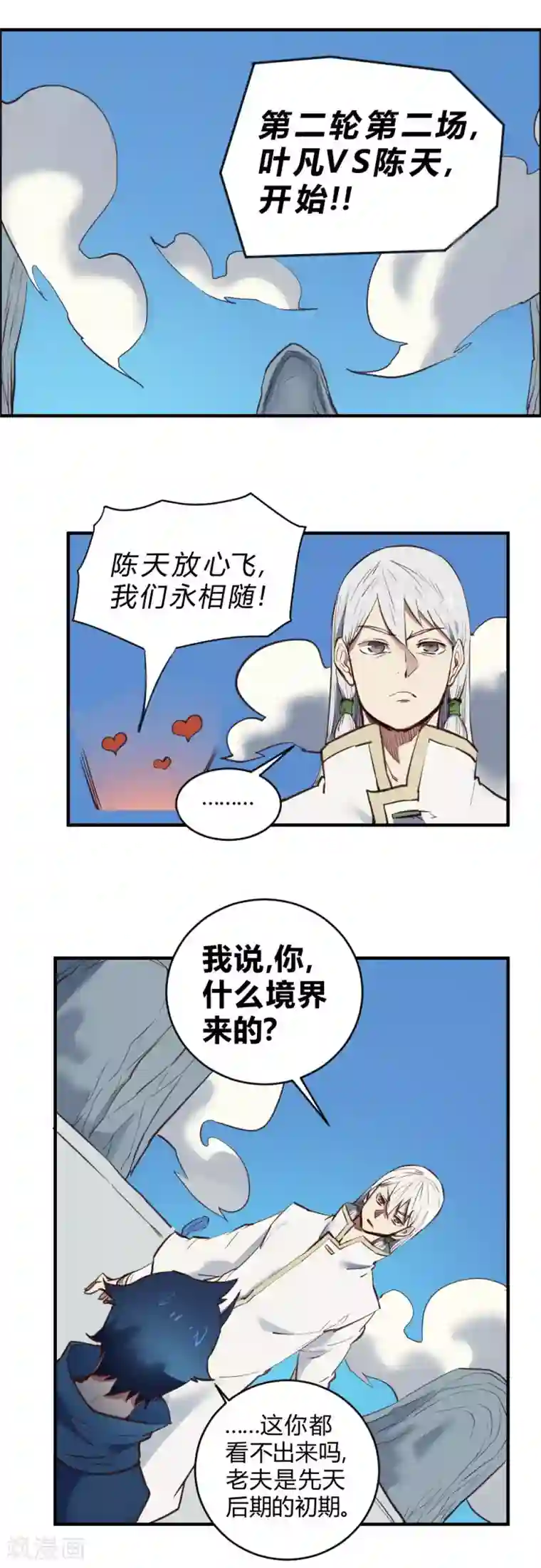 最强妖孽第110话 明智之举