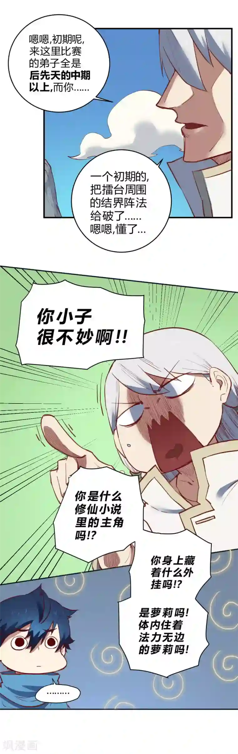 最强妖孽第110话 明智之举