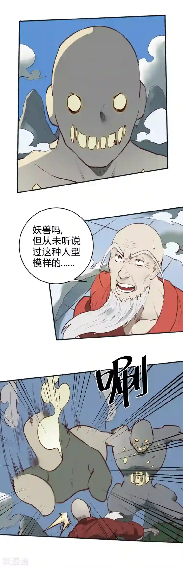 最强妖孽第111话 老和尚